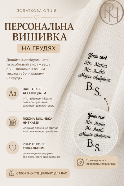 Халат Waffle зефір з молочним кантом  RXW-005 фото